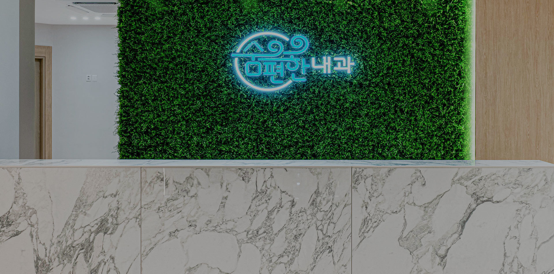 진짜 기침 치료 잘 하는 곳, 숨편한내과!|호흡기질환의 모든 시작은 기침입니다. <br class='pcBR'>정확히 진단하고 치료하세요